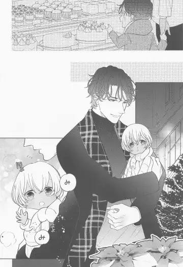 Akai Ie no Christmas 2021 no Hon Fhentai - Page 23