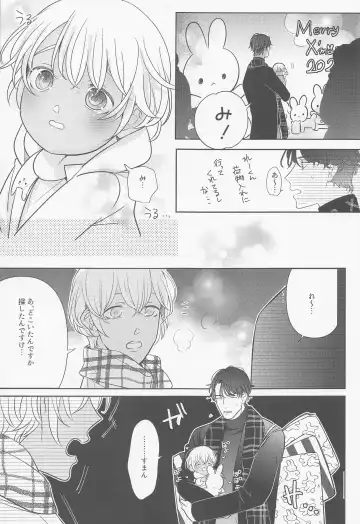 Akai Ie no Christmas 2021 no Hon Fhentai - Page 24