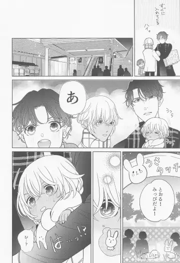 Akai Ie no Christmas 2021 no Hon Fhentai - Page 25