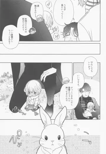 Akai Ie no Christmas 2021 no Hon Fhentai - Page 26