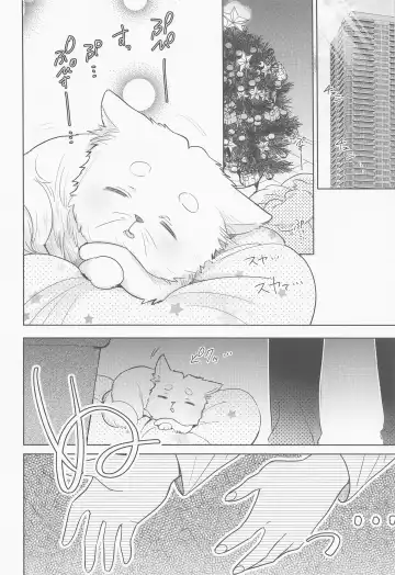 Akai Ie no Christmas 2021 no Hon Fhentai - Page 3