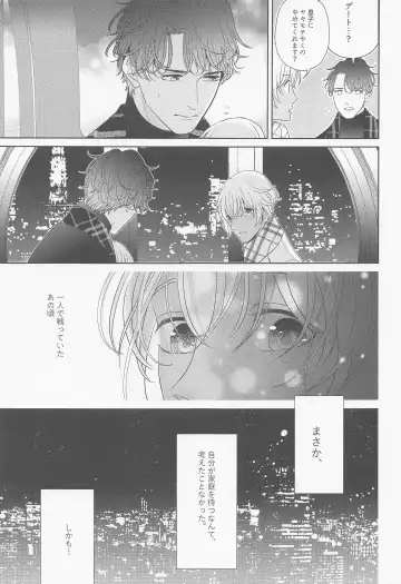 Akai Ie no Christmas 2021 no Hon Fhentai - Page 32