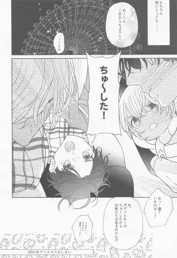 Akai Ie no Christmas 2021 no Hon Fhentai - Page 35