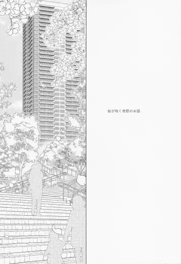 Akai Ie no Christmas 2021 no Hon Fhentai - Page 36