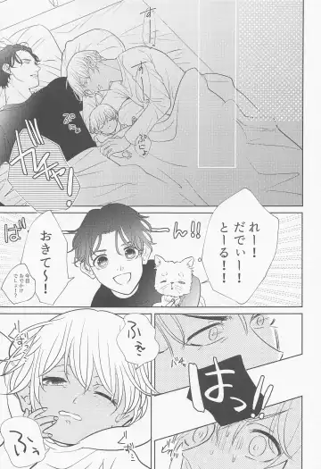 Akai Ie no Christmas 2021 no Hon Fhentai - Page 4