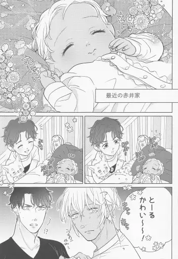 Akai Ie no Christmas 2021 no Hon Fhentai - Page 42