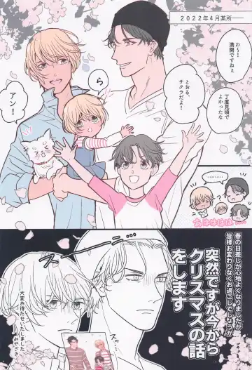 Akai Ie no Christmas 2021 no Hon Fhentai - Page 46