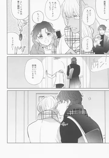 Akai Ie no Christmas 2021 no Hon Fhentai - Page 9