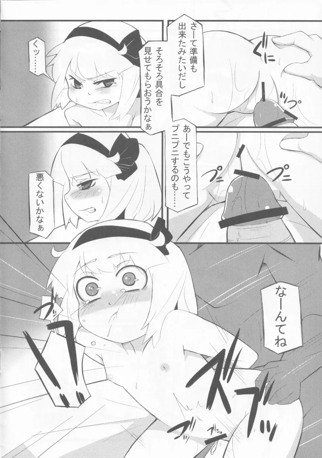 Youmu-chan Tsukamaemashita Fhentai - Page 5