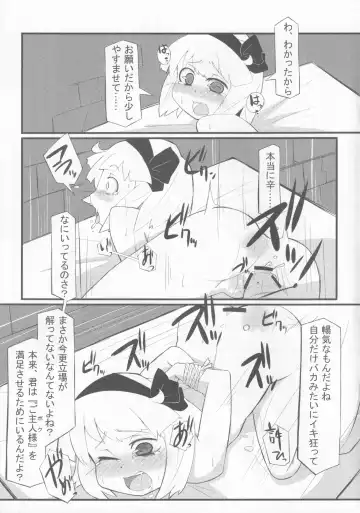 Youmu-chan Tsukamaemashita Fhentai - Page 10