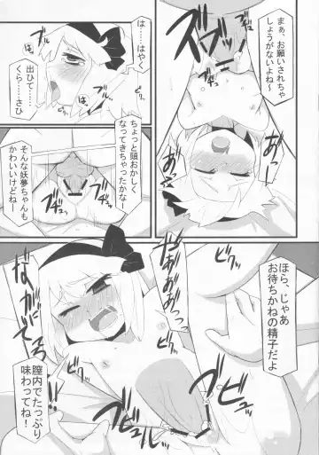 Youmu-chan Tsukamaemashita Fhentai - Page 12