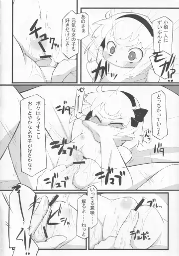 Youmu-chan Tsukamaemashita Fhentai - Page 3