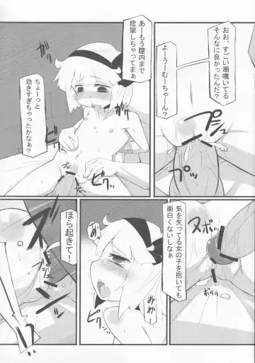 Youmu-chan Tsukamaemashita Fhentai - Page 8