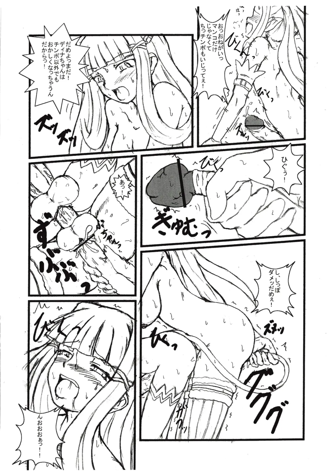 [Muren] Damnation Game Fhentai - Page 15