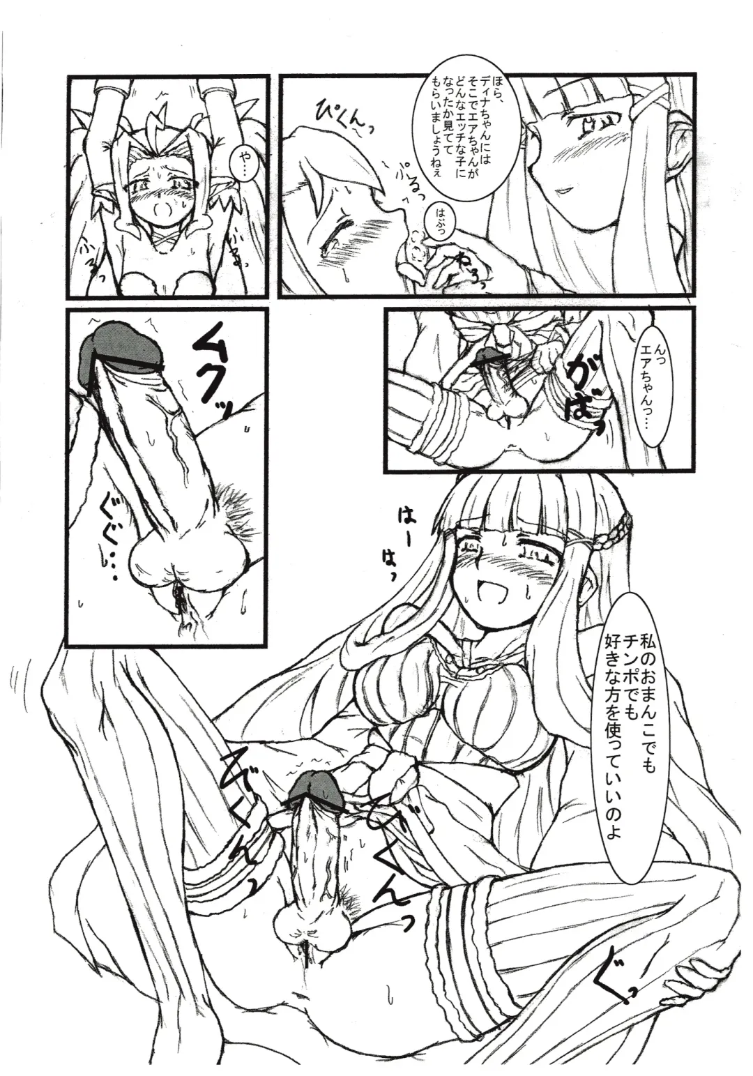 [Muren] Damnation Game Fhentai - Page 5