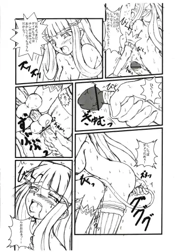 [Muren] Damnation Game Fhentai - Page 15