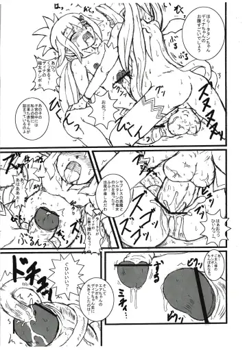 [Muren] Damnation Game Fhentai - Page 23