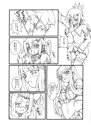 [Muren] Damnation Game Fhentai - Page 4