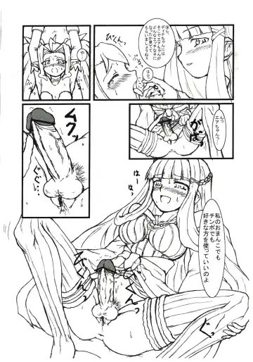 [Muren] Damnation Game Fhentai - Page 5