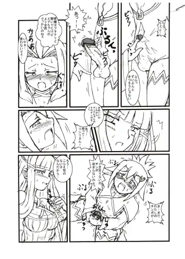 [Muren] Damnation Game Fhentai - Page 8