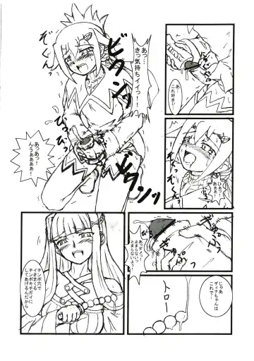 [Muren] Damnation Game Fhentai - Page 9