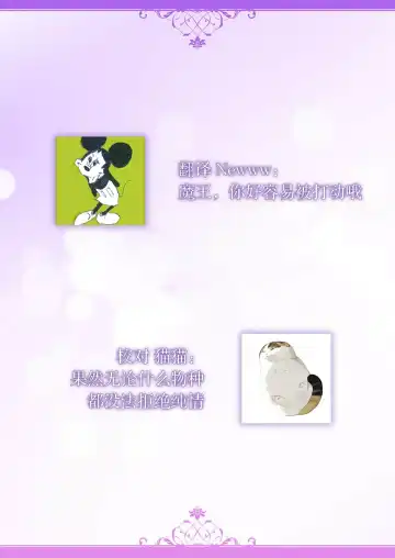 [Miyakoshi Wasoh - Ohtsuka Akira - Saedzuki Yuto] Kono Chouai wa, Sujigaki ni nai Amai Toge. [TL Akuyaku Reijou Story] | 这份宠爱预料之外甜蜜荆棘。【TL反派大小姐Story】 Fhentai - Page 21