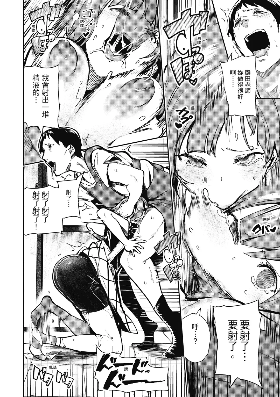 [Itsutsuse] Babbyu Babyu Babyu  噗咻噗咻潮水四濺 (decensored) Fhentai - Page 111