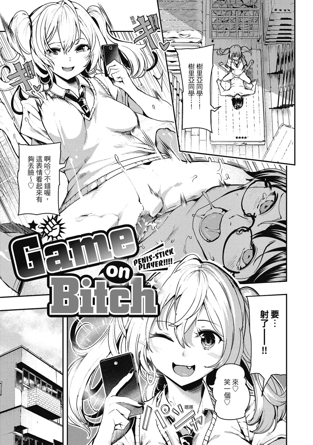 [Itsutsuse] Babbyu Babyu Babyu  噗咻噗咻潮水四濺 (decensored) Fhentai - Page 126