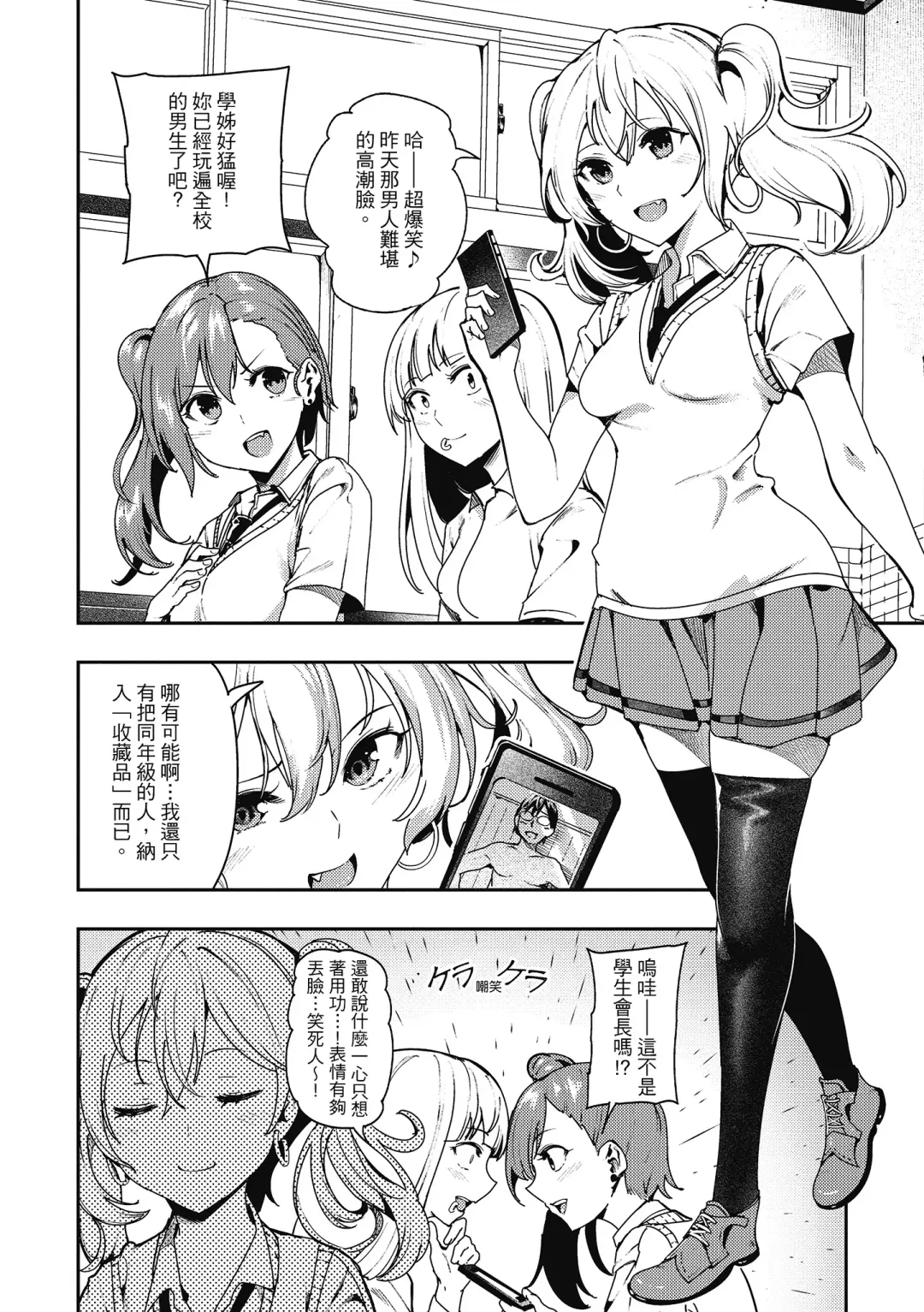 [Itsutsuse] Babbyu Babyu Babyu  噗咻噗咻潮水四濺 (decensored) Fhentai - Page 127