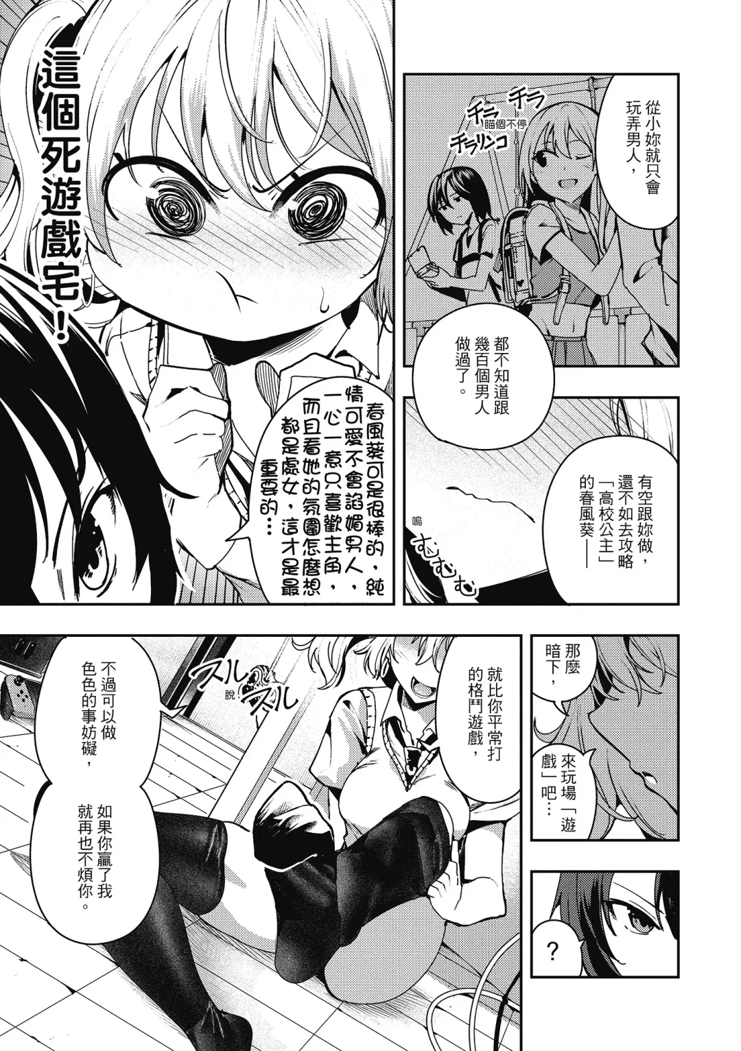 [Itsutsuse] Babbyu Babyu Babyu  噗咻噗咻潮水四濺 (decensored) Fhentai - Page 130