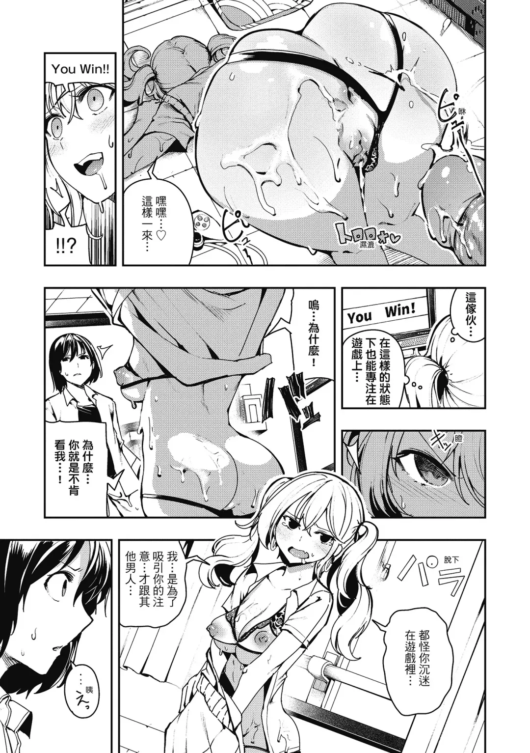 [Itsutsuse] Babbyu Babyu Babyu  噗咻噗咻潮水四濺 (decensored) Fhentai - Page 146