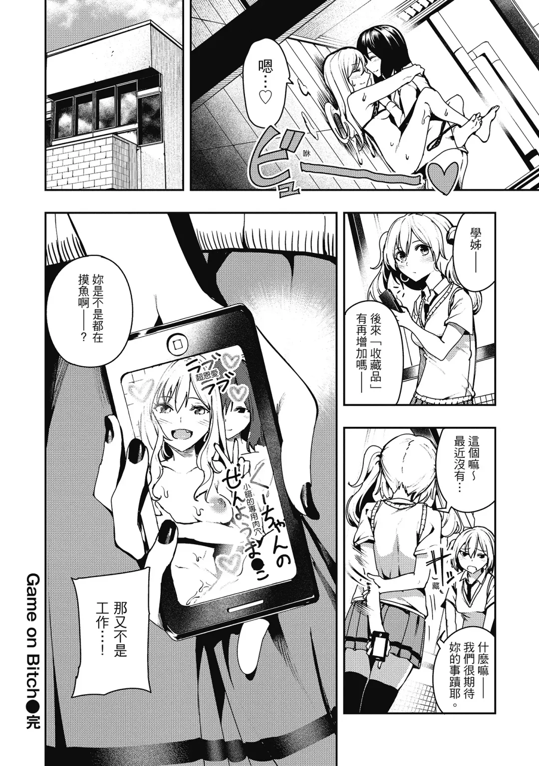 [Itsutsuse] Babbyu Babyu Babyu  噗咻噗咻潮水四濺 (decensored) Fhentai - Page 157