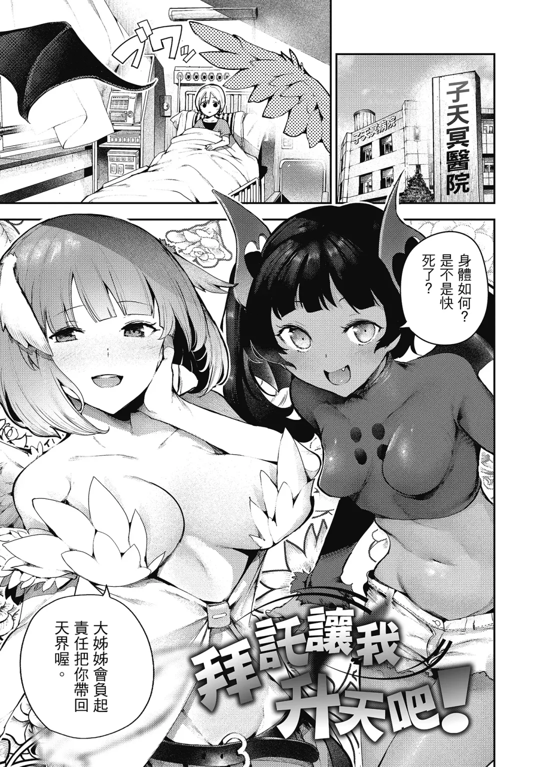 [Itsutsuse] Babbyu Babyu Babyu  噗咻噗咻潮水四濺 (decensored) Fhentai - Page 158