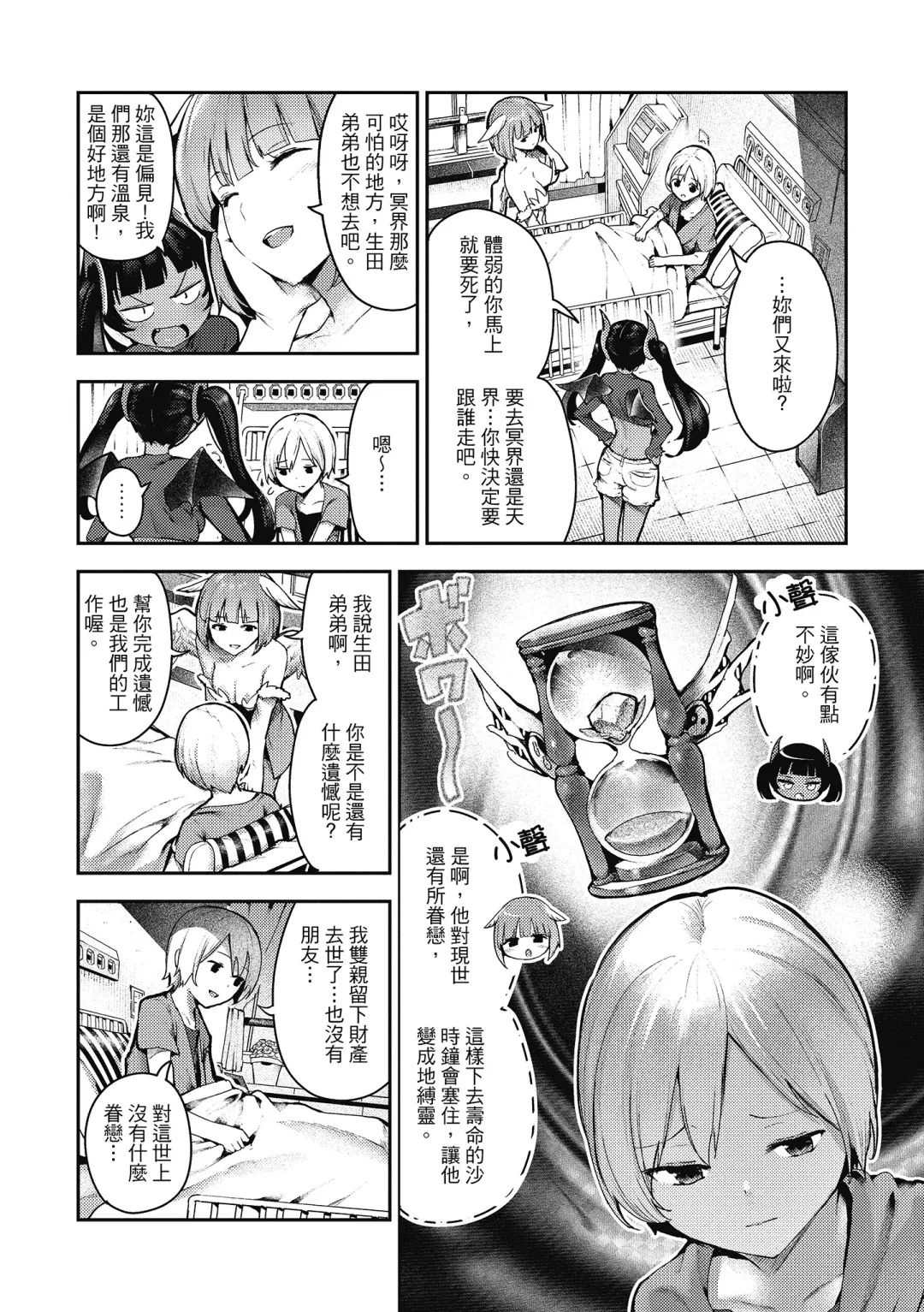[Itsutsuse] Babbyu Babyu Babyu  噗咻噗咻潮水四濺 (decensored) Fhentai - Page 159
