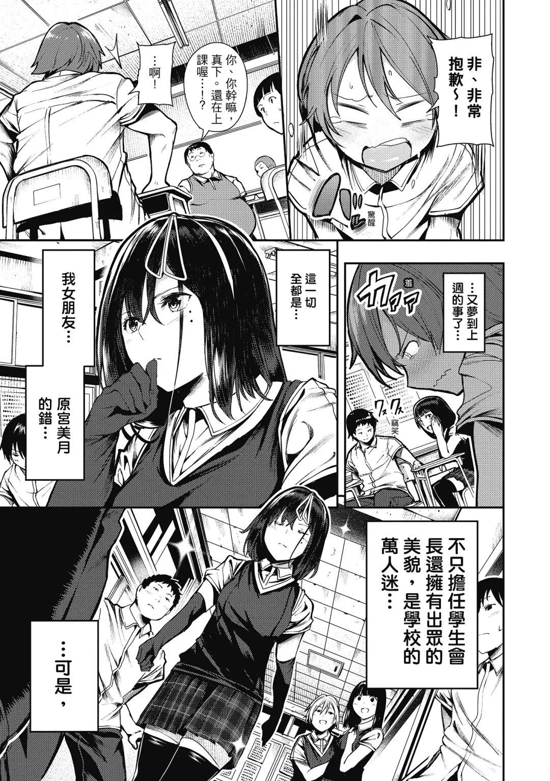 [Itsutsuse] Babbyu Babyu Babyu  噗咻噗咻潮水四濺 (decensored) Fhentai - Page 16