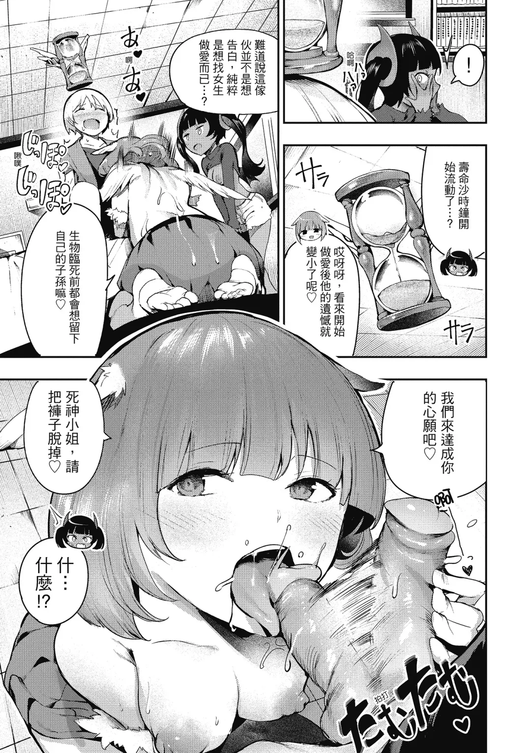 [Itsutsuse] Babbyu Babyu Babyu  噗咻噗咻潮水四濺 (decensored) Fhentai - Page 172