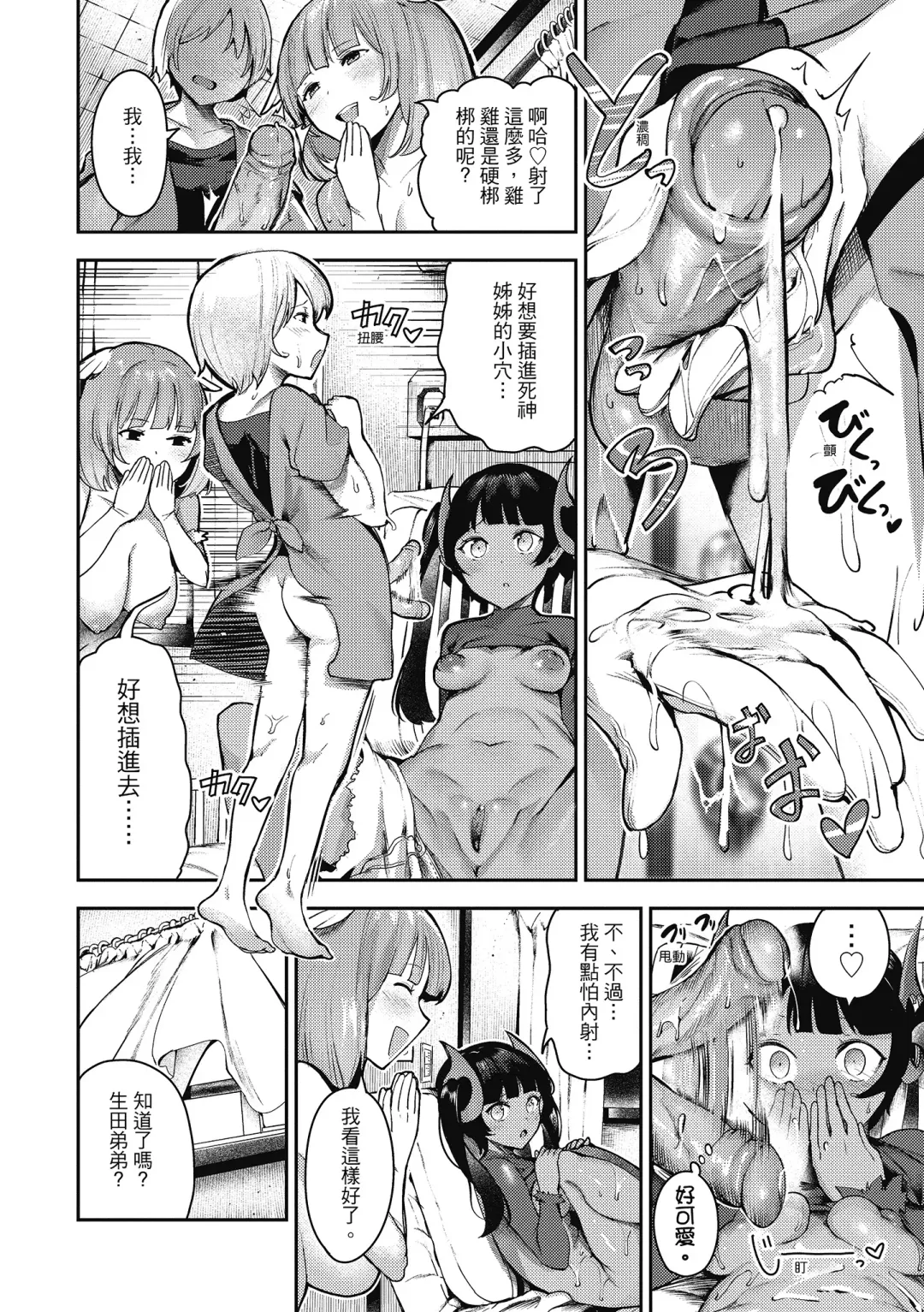 [Itsutsuse] Babbyu Babyu Babyu  噗咻噗咻潮水四濺 (decensored) Fhentai - Page 175
