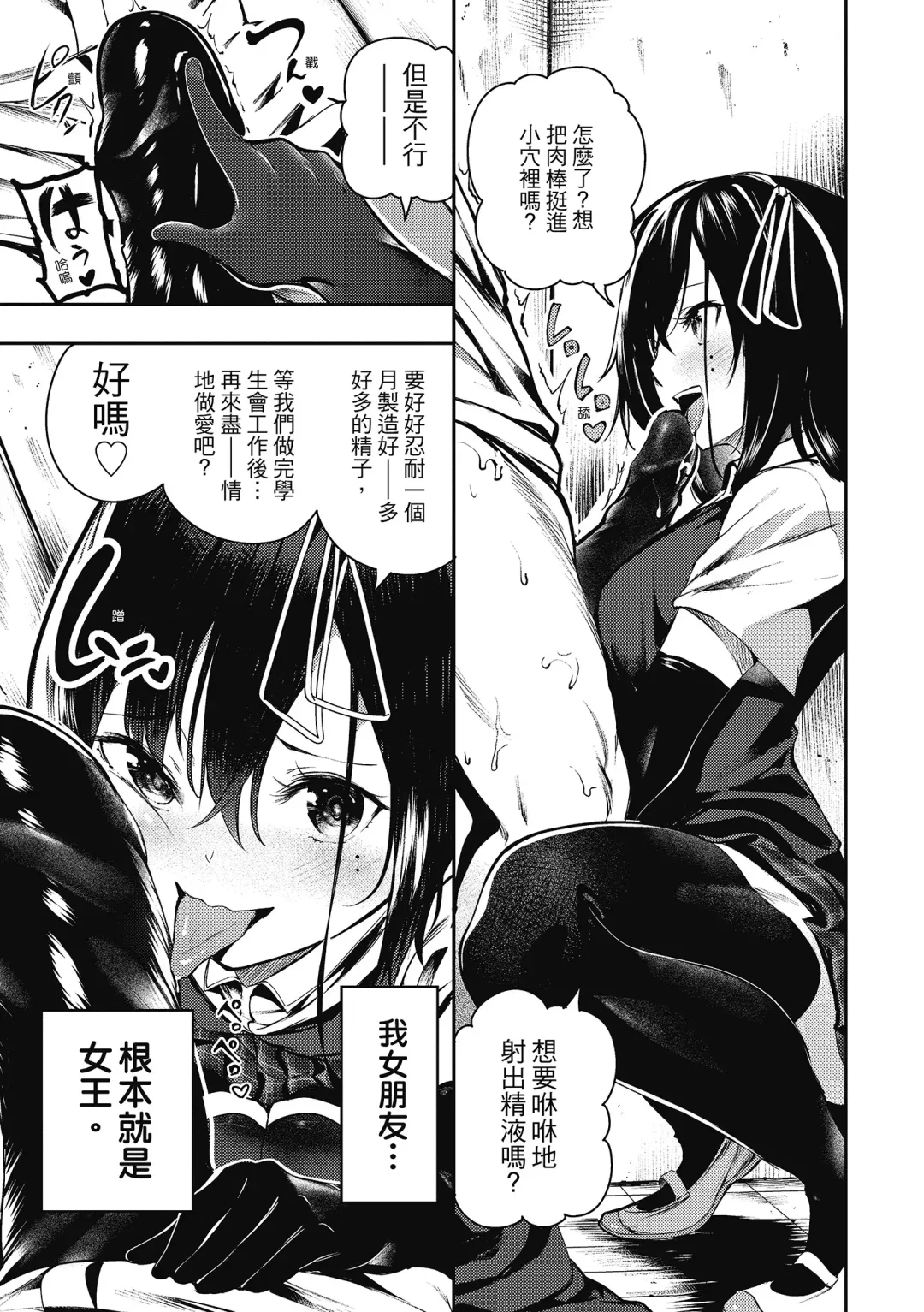 [Itsutsuse] Babbyu Babyu Babyu  噗咻噗咻潮水四濺 (decensored) Fhentai - Page 18
