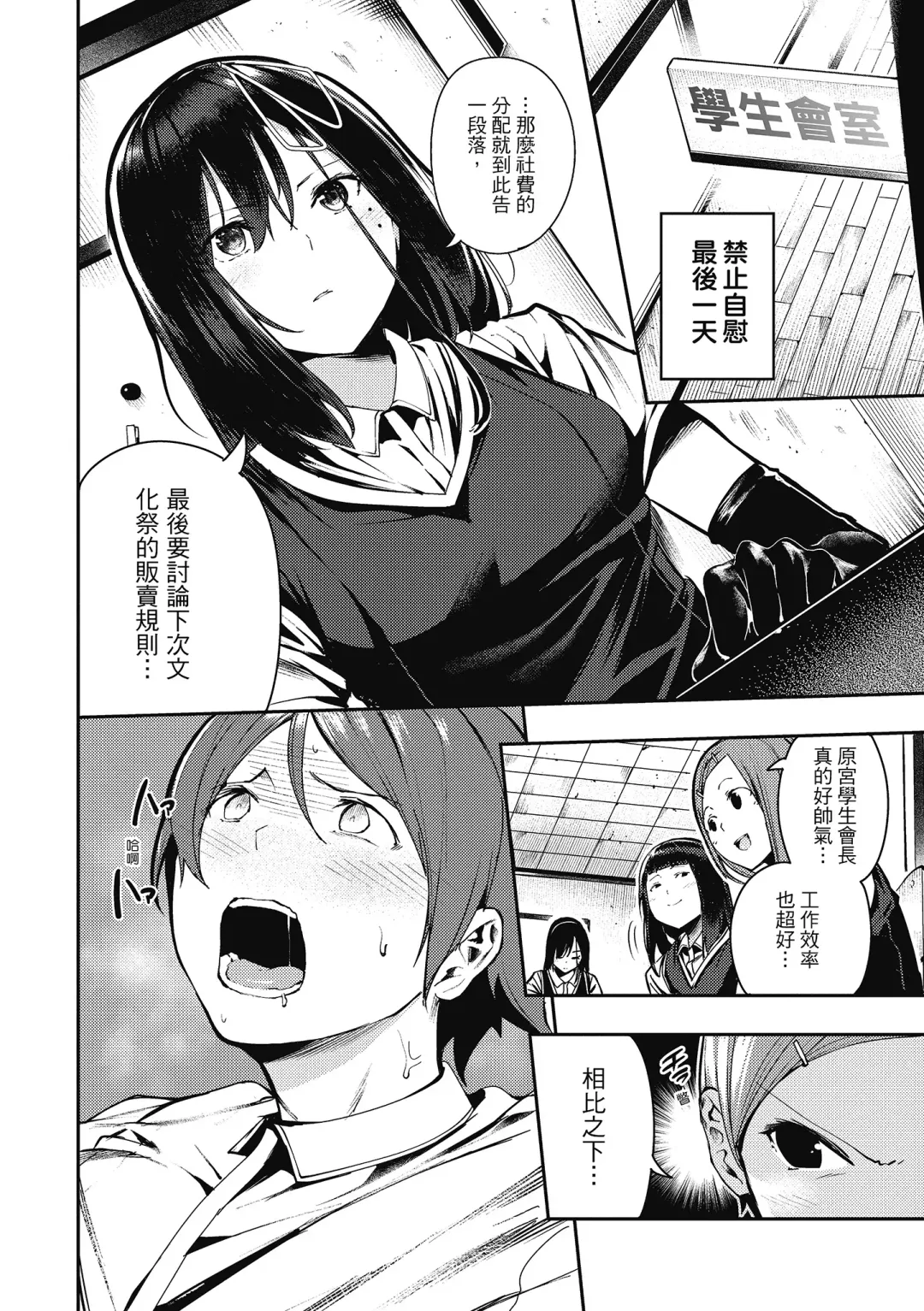 [Itsutsuse] Babbyu Babyu Babyu  噗咻噗咻潮水四濺 (decensored) Fhentai - Page 19