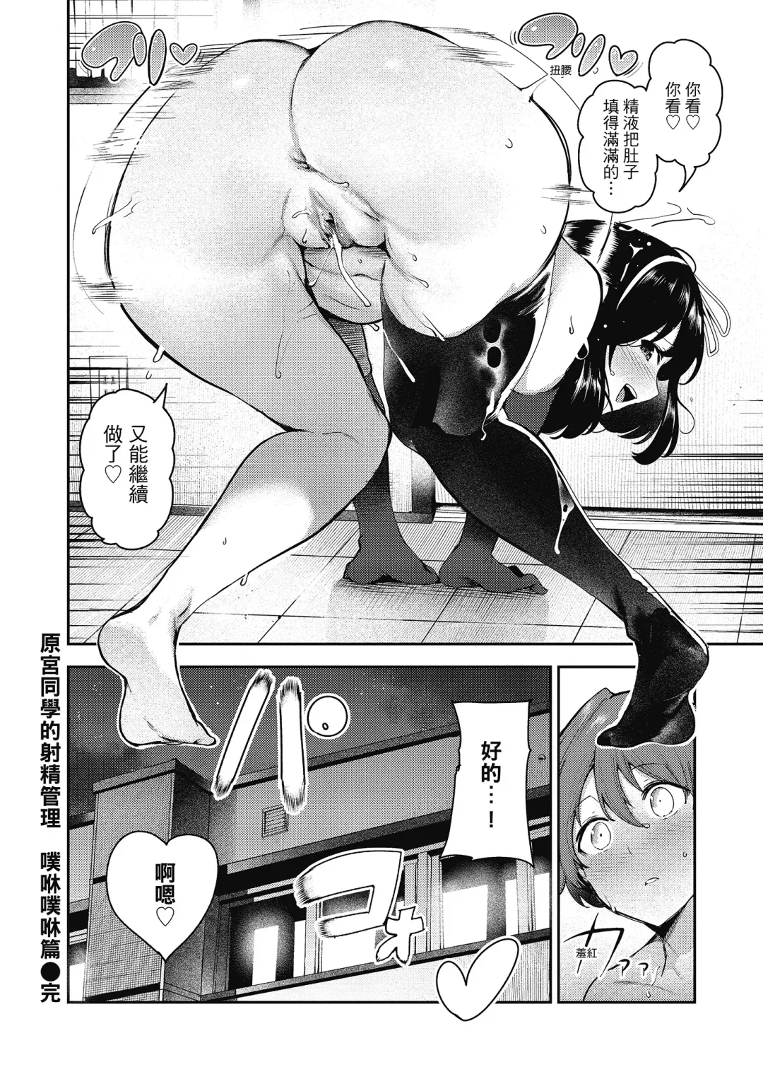 [Itsutsuse] Babbyu Babyu Babyu  噗咻噗咻潮水四濺 (decensored) Fhentai - Page 197