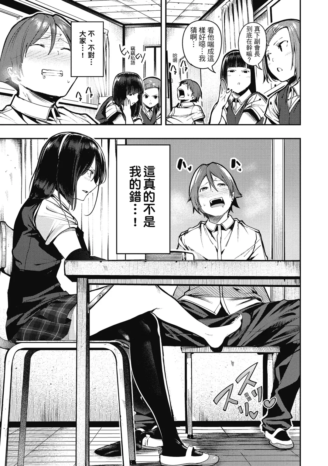 [Itsutsuse] Babbyu Babyu Babyu  噗咻噗咻潮水四濺 (decensored) Fhentai - Page 20