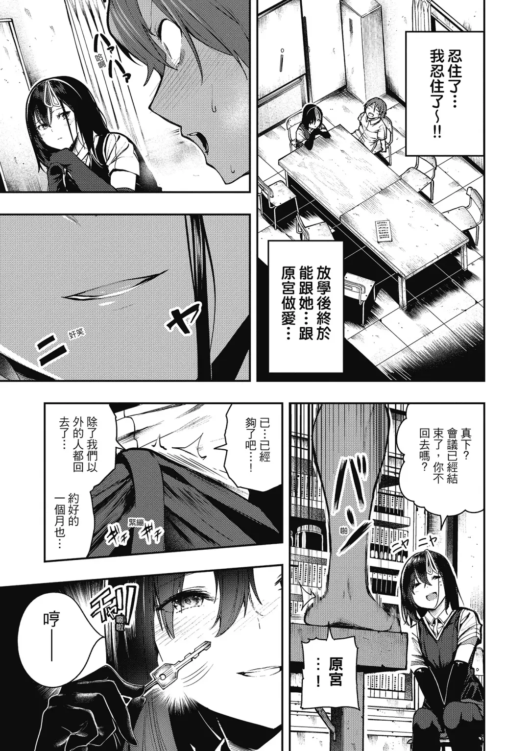 [Itsutsuse] Babbyu Babyu Babyu  噗咻噗咻潮水四濺 (decensored) Fhentai - Page 22