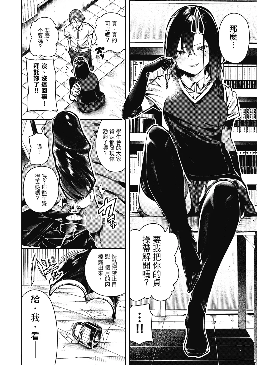 [Itsutsuse] Babbyu Babyu Babyu  噗咻噗咻潮水四濺 (decensored) Fhentai - Page 23