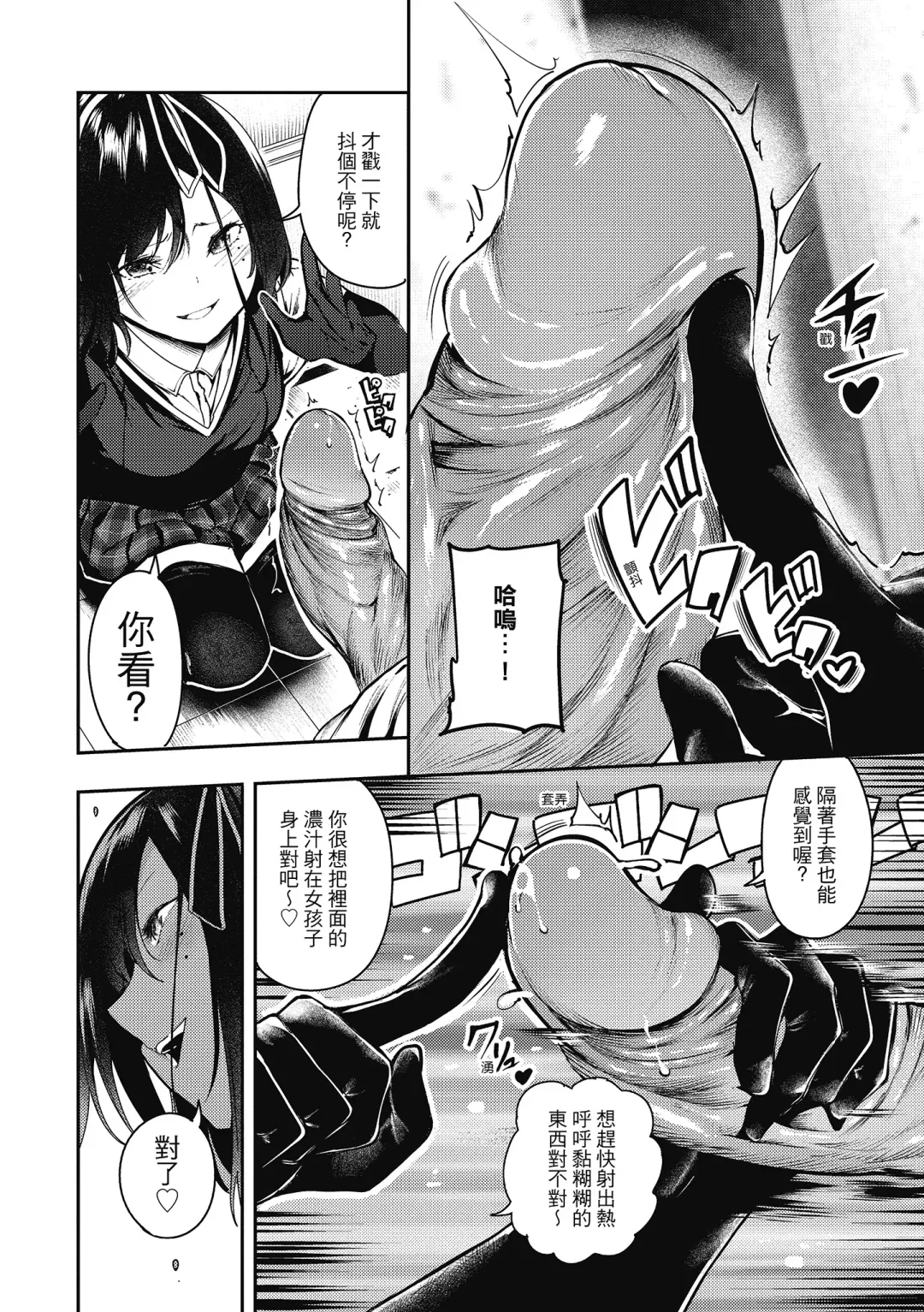 [Itsutsuse] Babbyu Babyu Babyu  噗咻噗咻潮水四濺 (decensored) Fhentai - Page 25