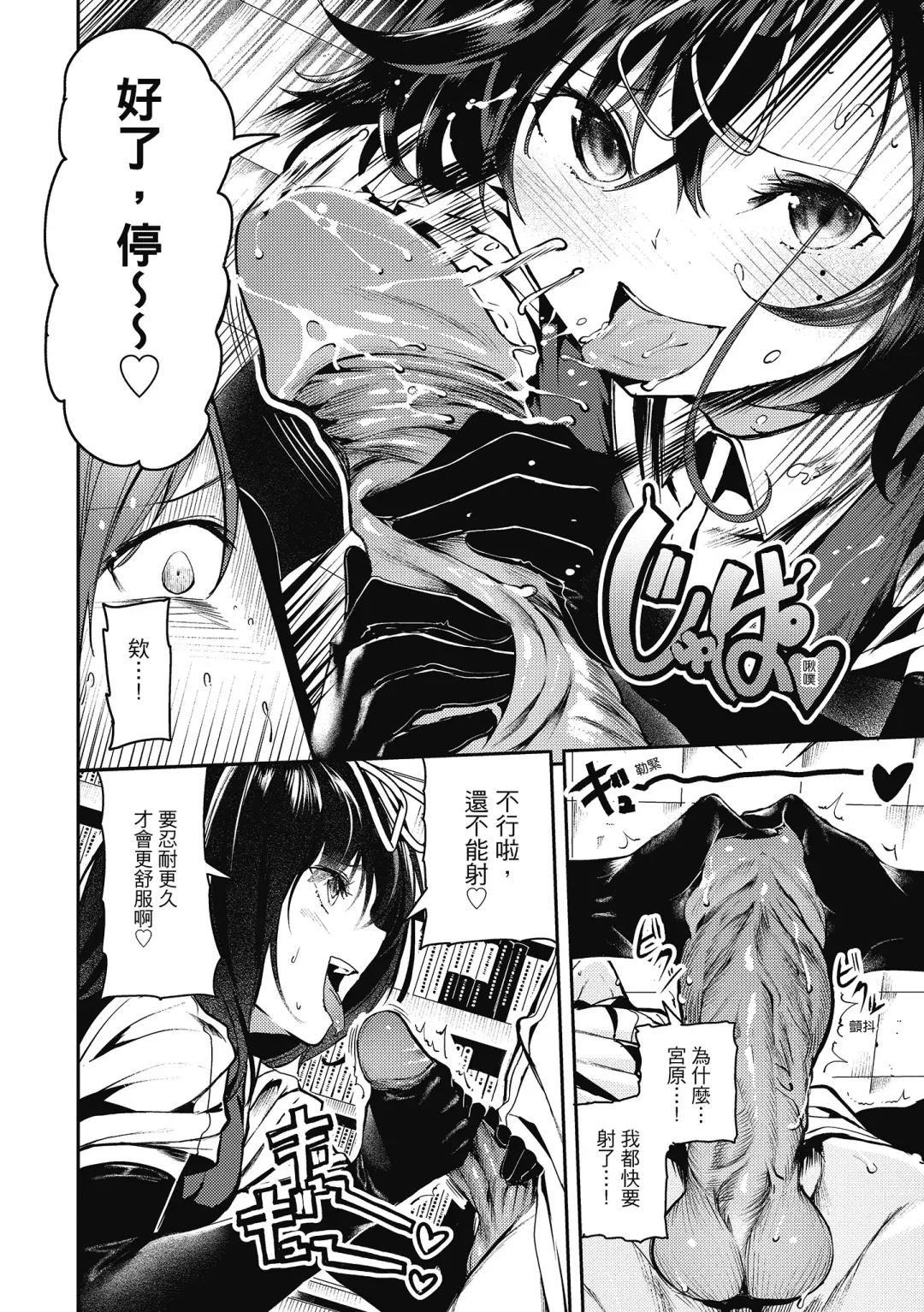 [Itsutsuse] Babbyu Babyu Babyu  噗咻噗咻潮水四濺 (decensored) Fhentai - Page 29