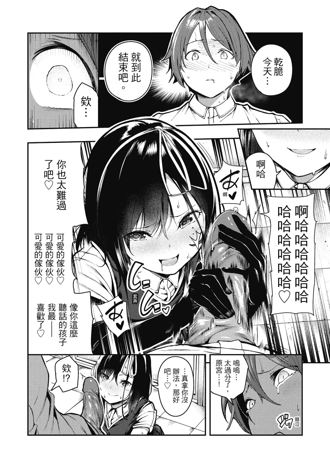 [Itsutsuse] Babbyu Babyu Babyu  噗咻噗咻潮水四濺 (decensored) Fhentai - Page 37