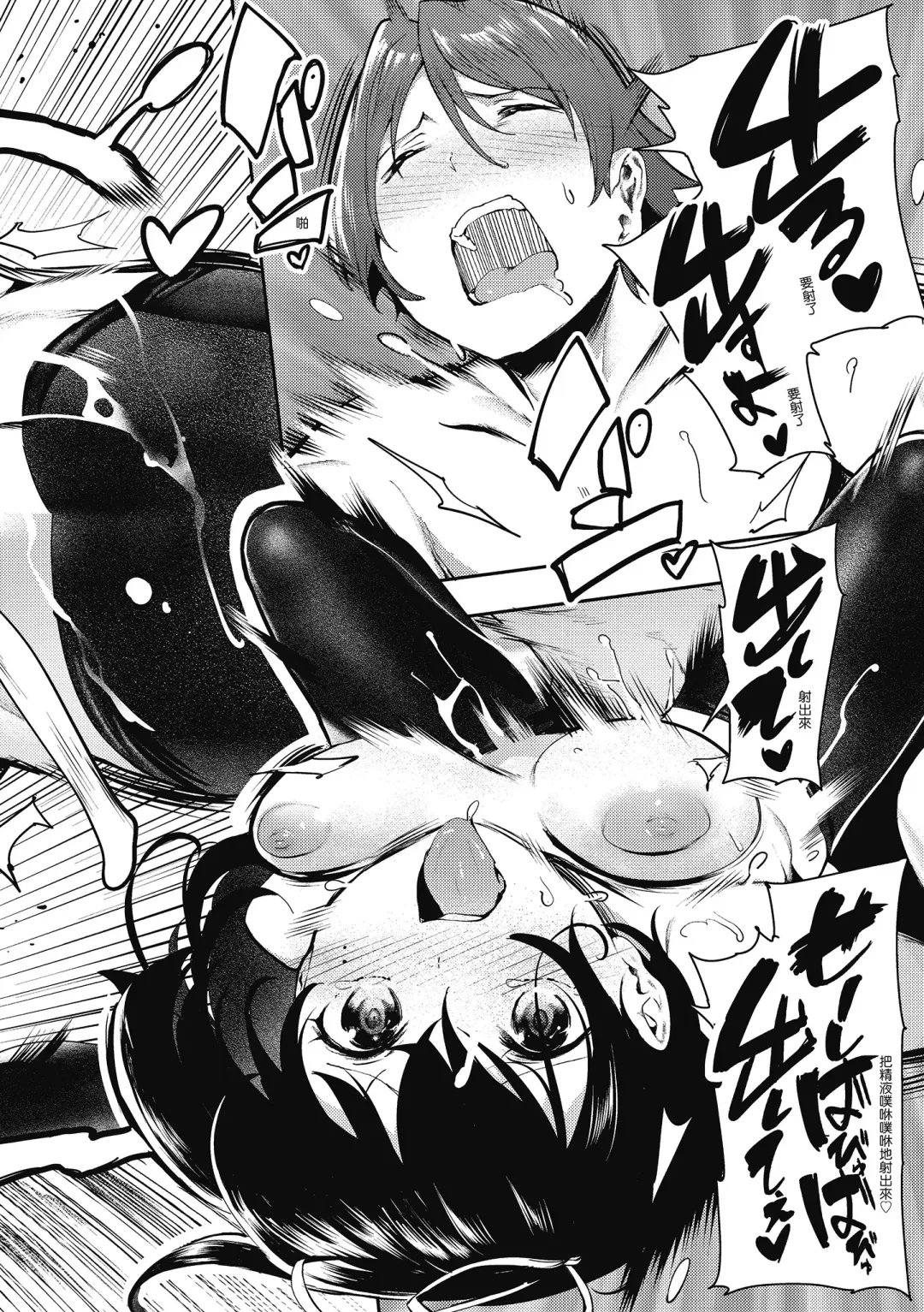 [Itsutsuse] Babbyu Babyu Babyu  噗咻噗咻潮水四濺 (decensored) Fhentai - Page 43