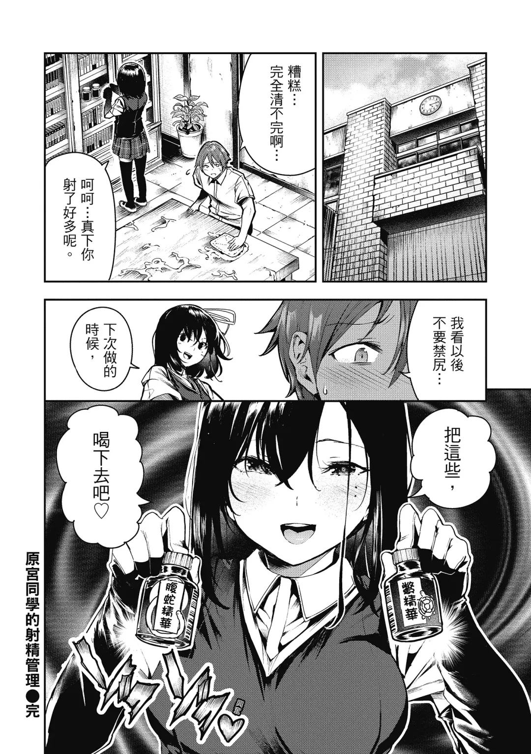 [Itsutsuse] Babbyu Babyu Babyu  噗咻噗咻潮水四濺 (decensored) Fhentai - Page 47