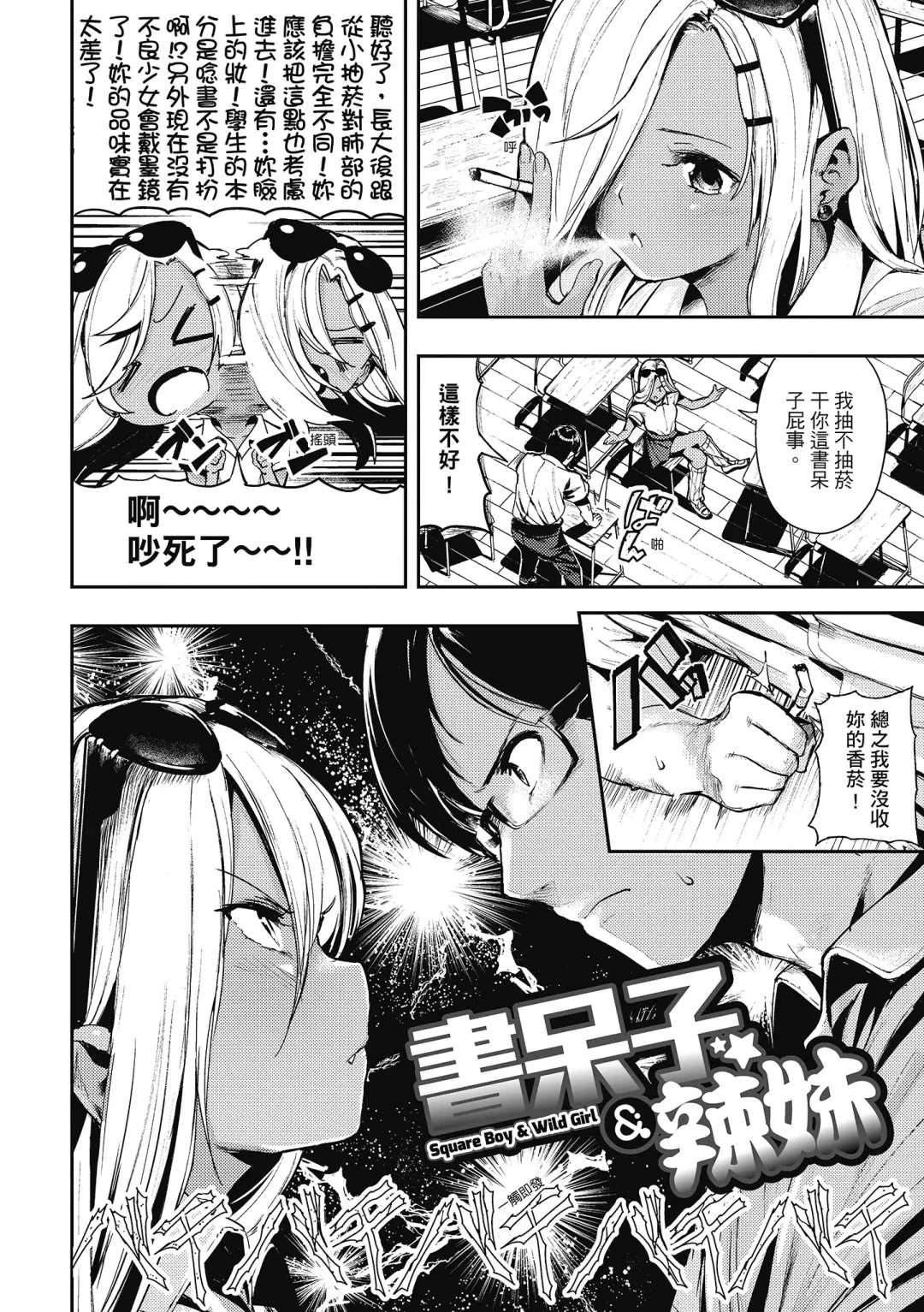 [Itsutsuse] Babbyu Babyu Babyu  噗咻噗咻潮水四濺 (decensored) Fhentai - Page 49