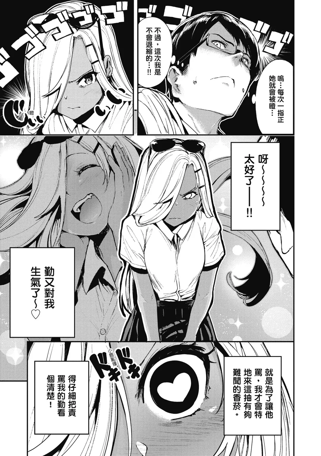 [Itsutsuse] Babbyu Babyu Babyu  噗咻噗咻潮水四濺 (decensored) Fhentai - Page 50